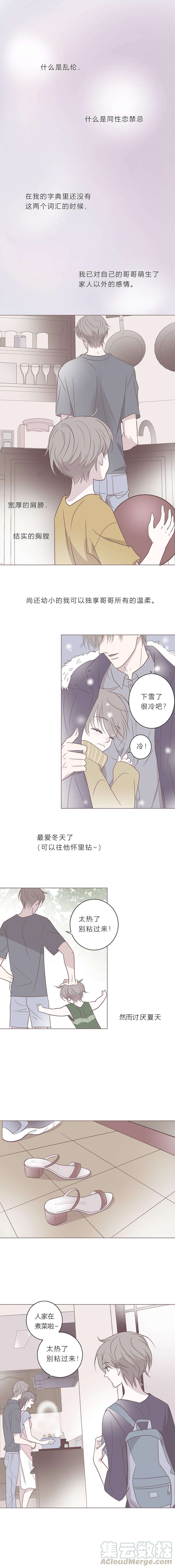 无氧之爱四十一话 滨河的初恋