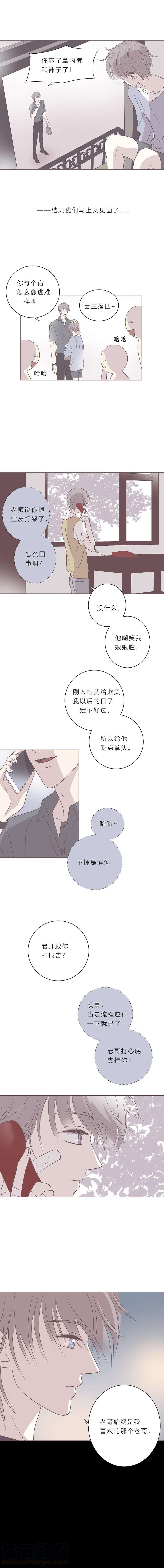 无氧之爱四十一话 滨河的初恋