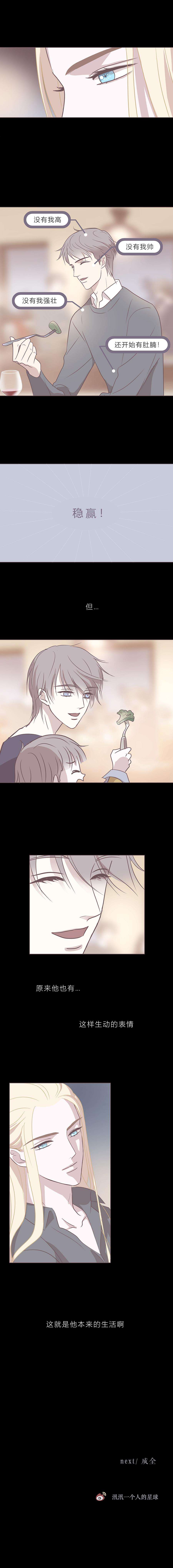 无氧之爱四十一话 滨河的初恋