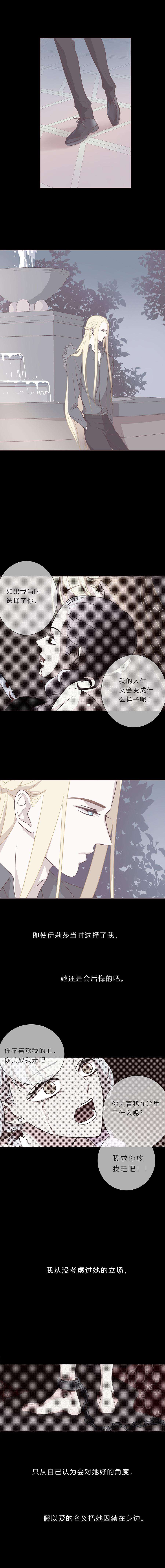 无氧之爱四十二话 成全