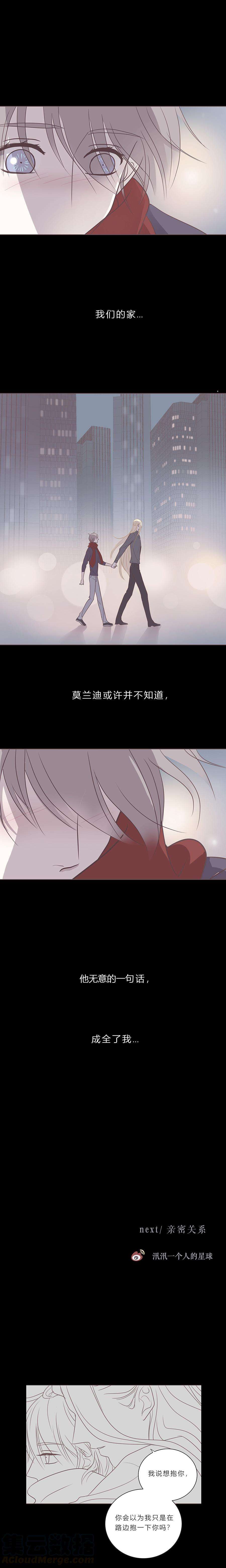 无氧之爱四十二话 成全