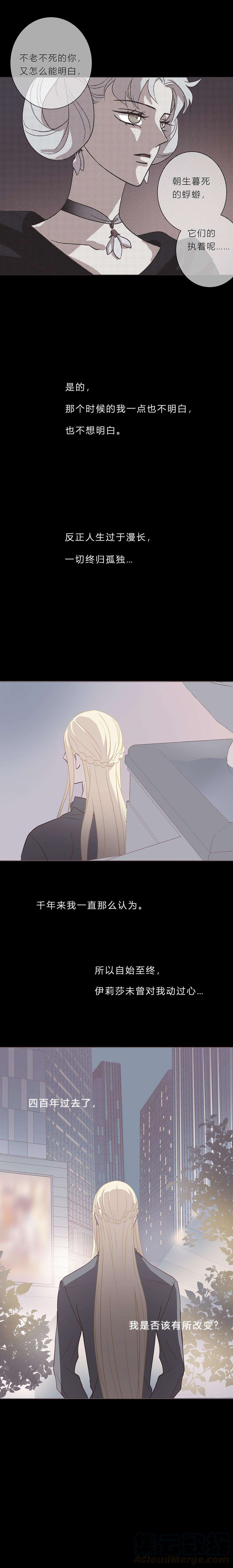 无氧之爱四十二话 成全