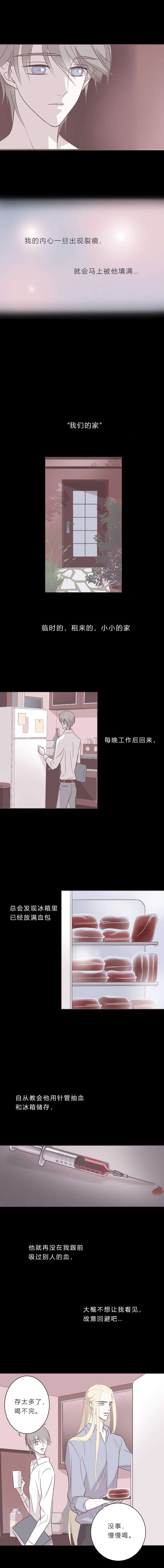 无氧之爱四十三话 亲密关系