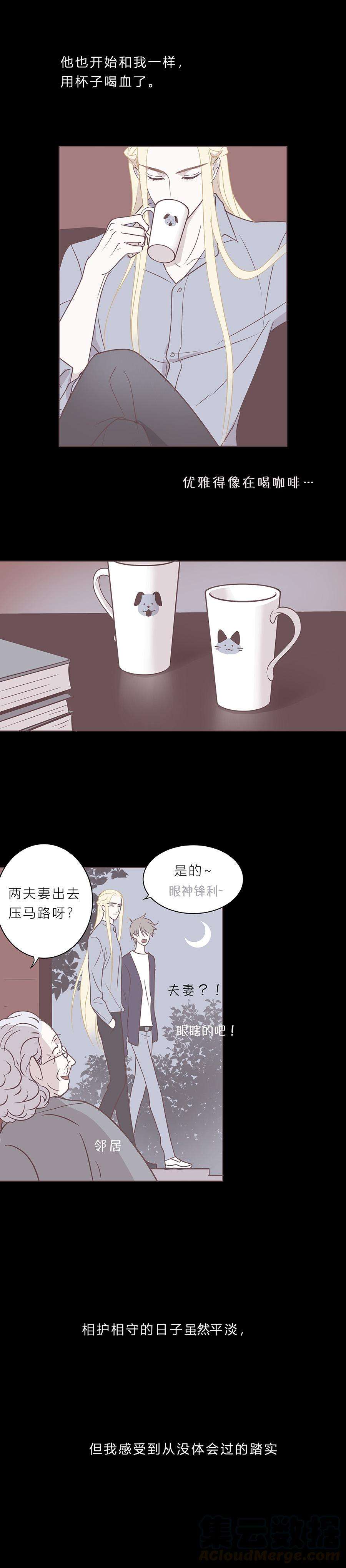 无氧之爱四十三话 亲密关系