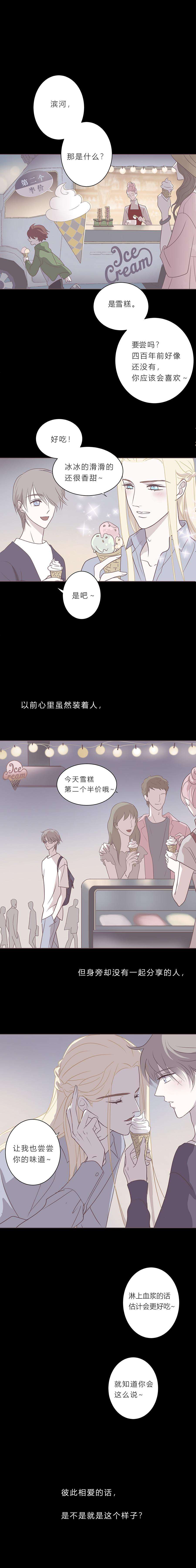 无氧之爱四十三话 亲密关系