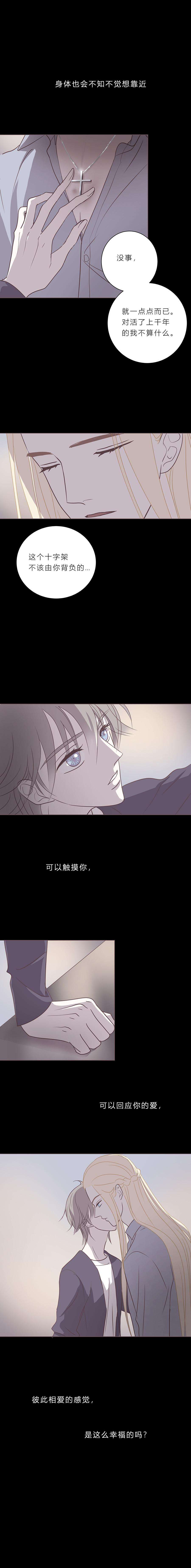 无氧之爱四十三话 亲密关系