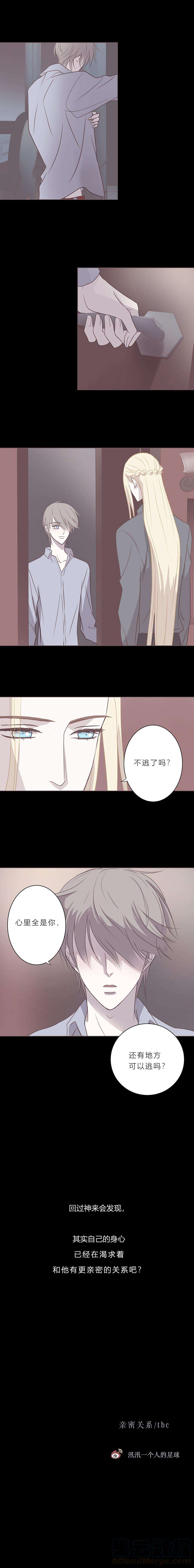 无氧之爱四十三话 亲密关系