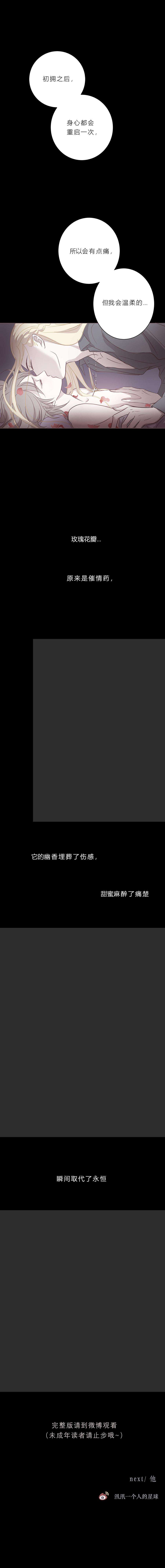 无氧之爱四十四话 亲密关系