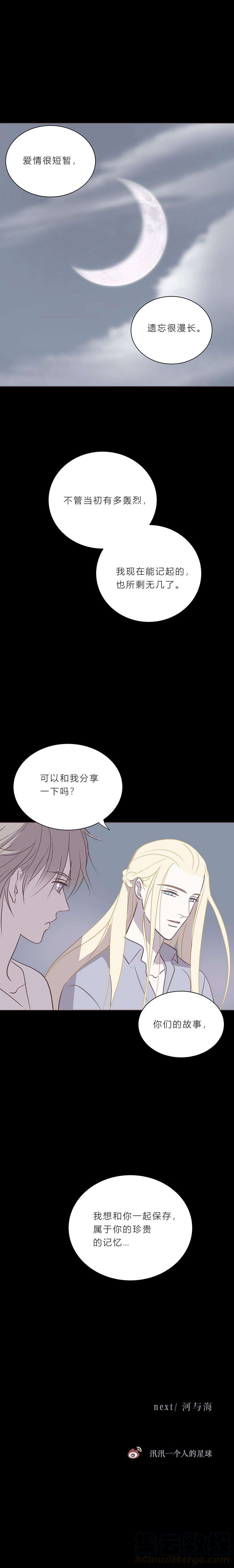 无氧之爱四十五话 他