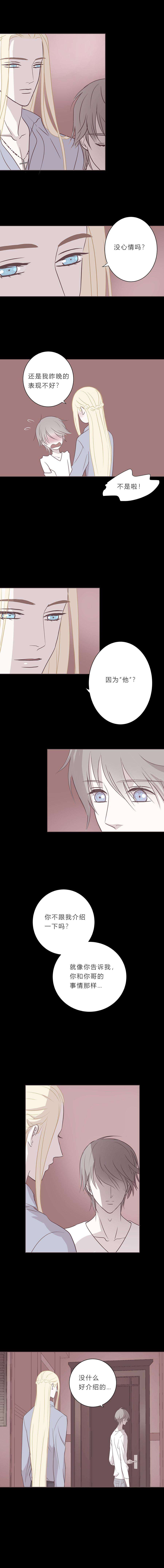 无氧之爱四十五话 他