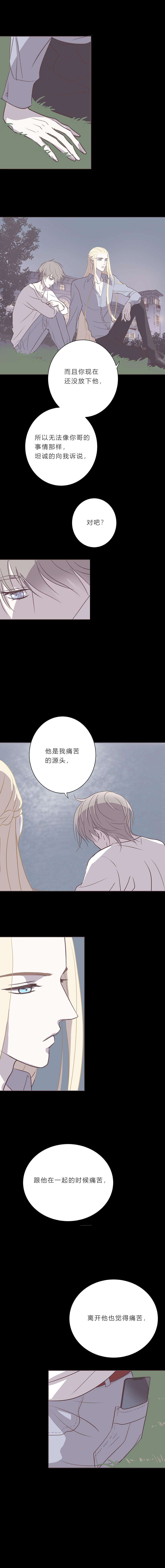 无氧之爱四十五话 他