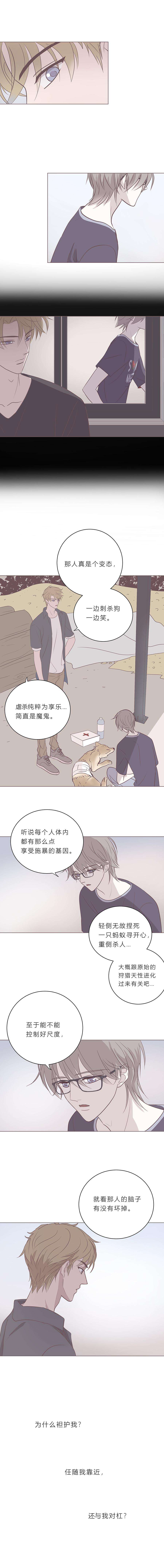 无氧之爱四十七话 河与海