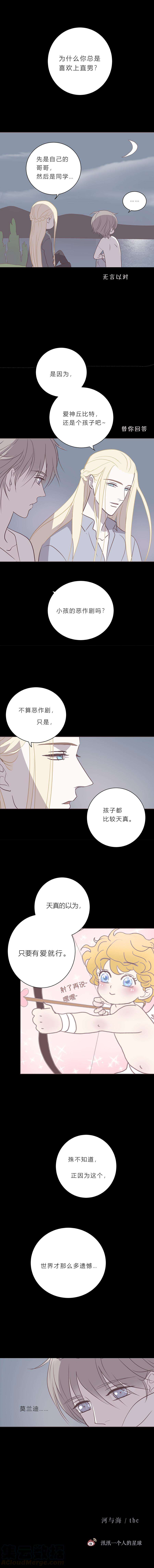 无氧之爱四十八话 河与海