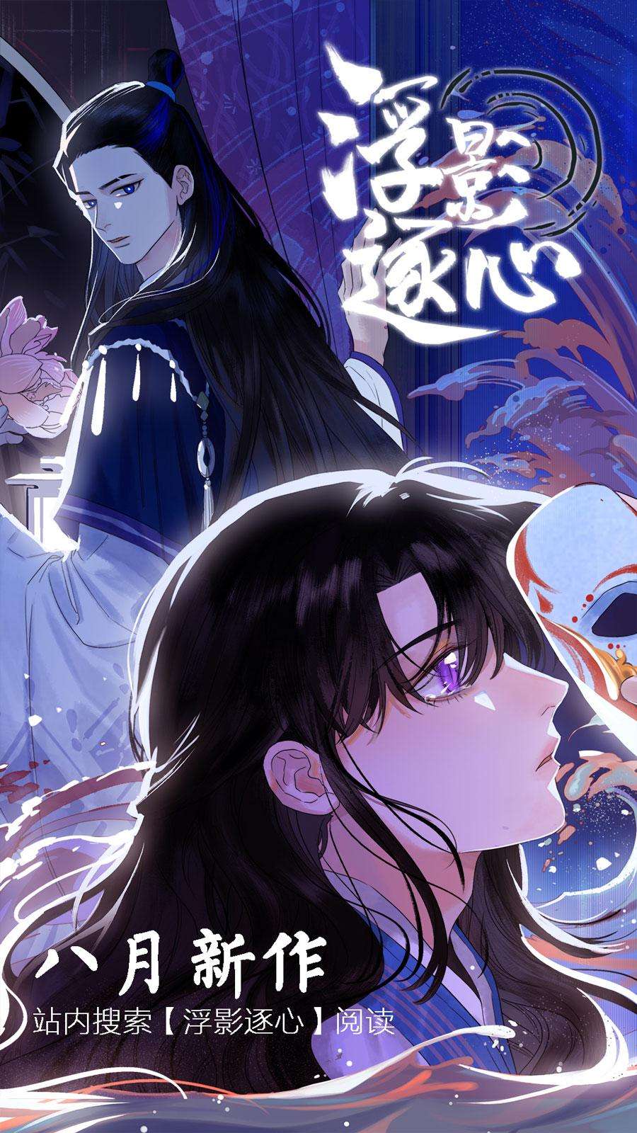 无氧之爱四十八话 河与海