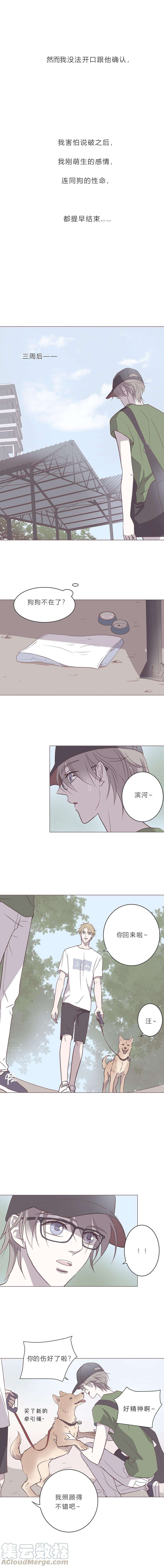 无氧之爱四十八话 河与海