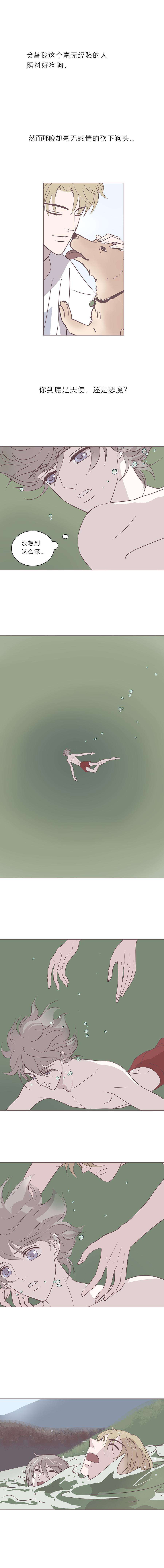 无氧之爱四十八话 河与海