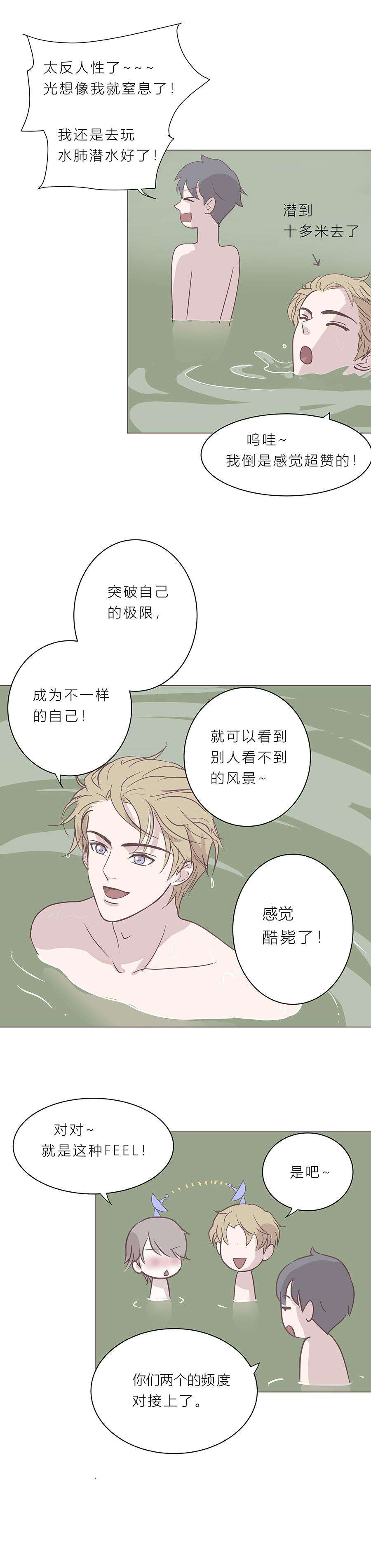 无氧之爱四十八话 河与海