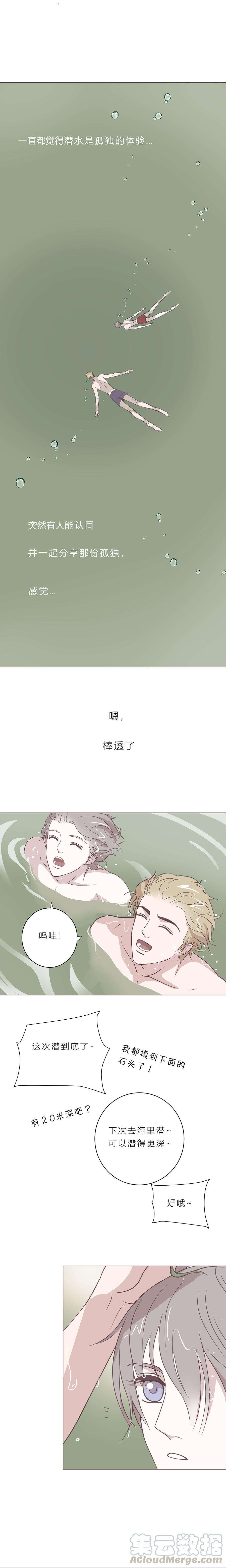 无氧之爱四十八话 河与海