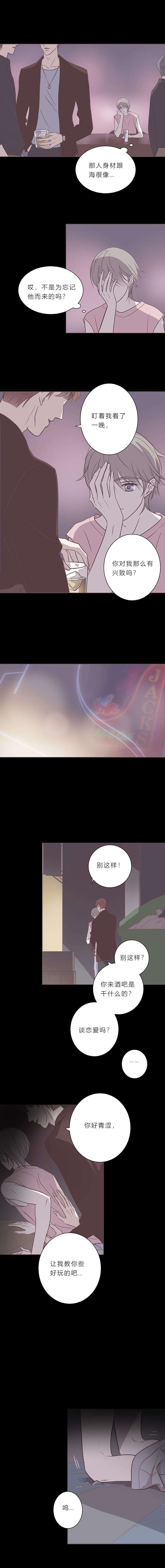 无氧之爱四十九话 河与海