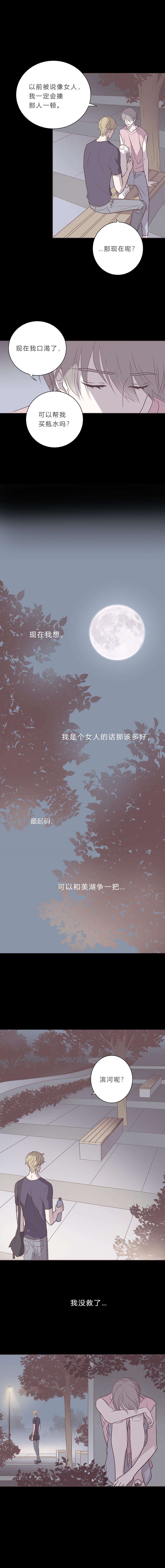 无氧之爱四十九话 河与海