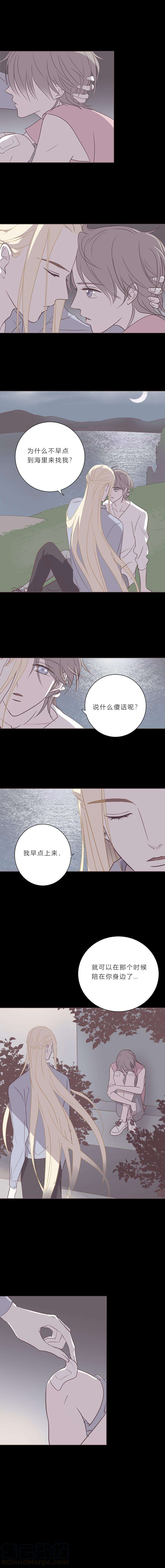 无氧之爱四十九话 河与海