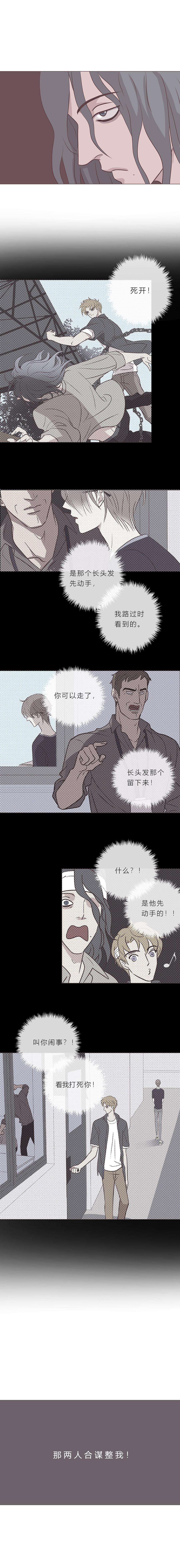 无氧之爱五十话 是偶然吗？