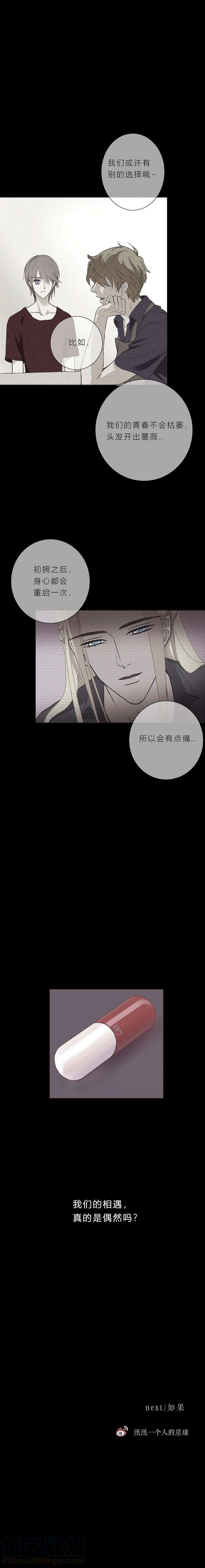 无氧之爱五十话 是偶然吗？
