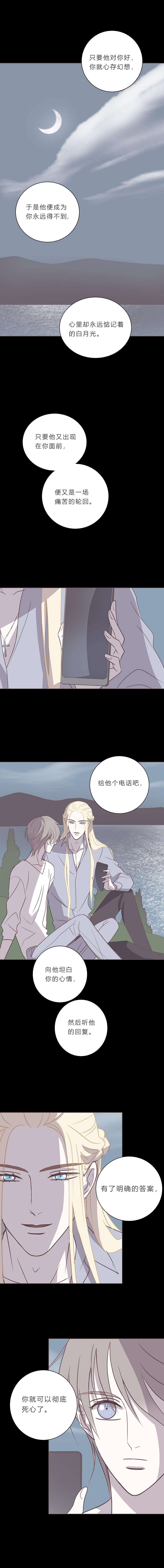 无氧之爱五十一话 如果