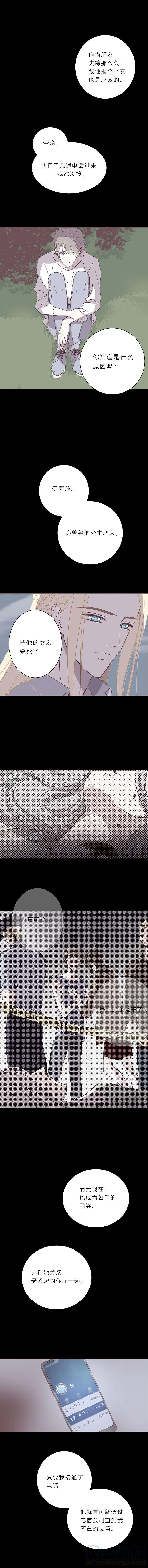 无氧之爱五十一话 如果