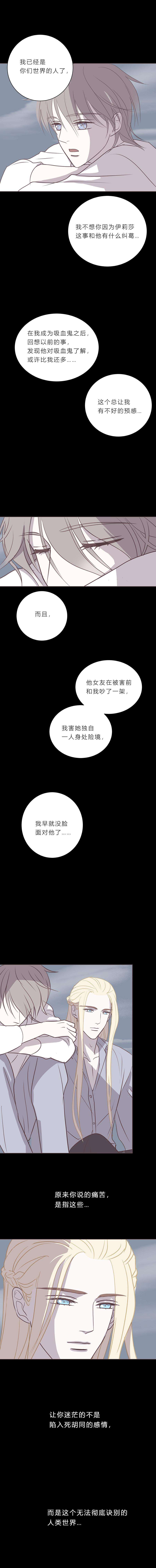 无氧之爱五十一话 如果