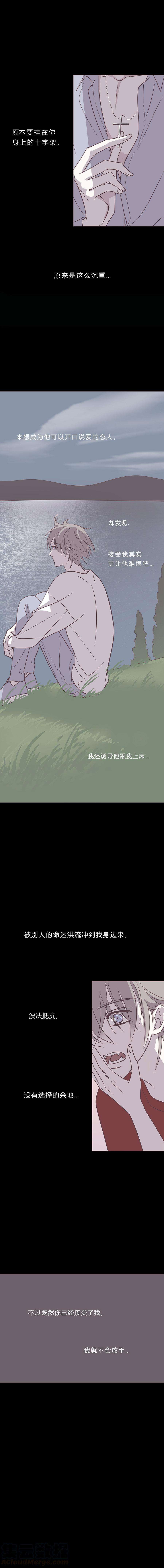 无氧之爱五十一话 如果