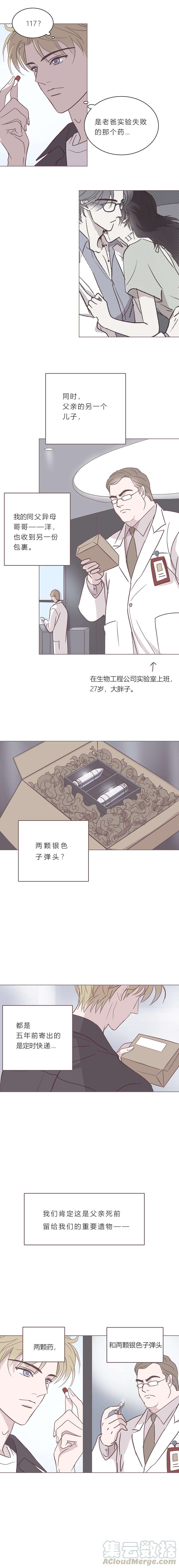 无氧之爱五十二话 普通男生