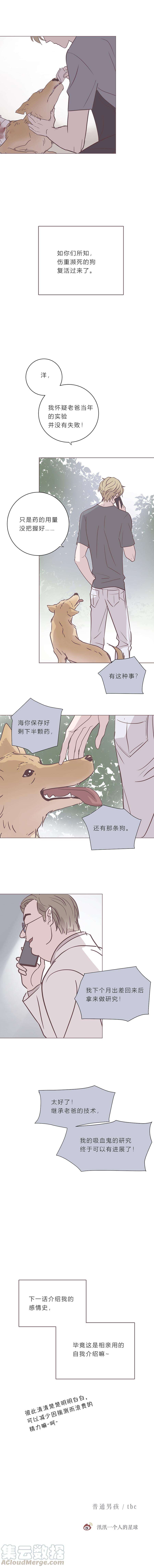 无氧之爱五十二话 普通男生