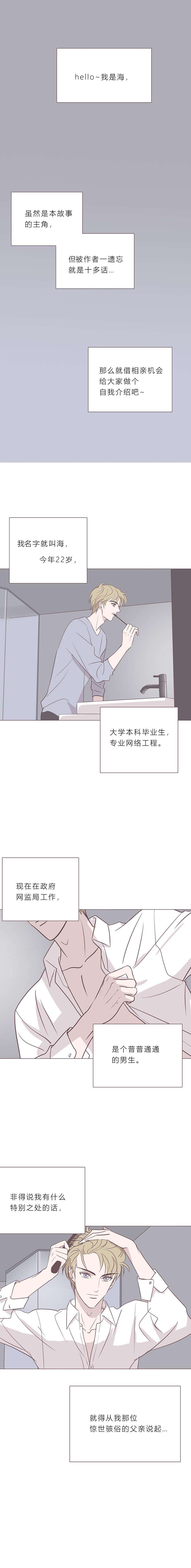 无氧之爱五十二话 普通男生