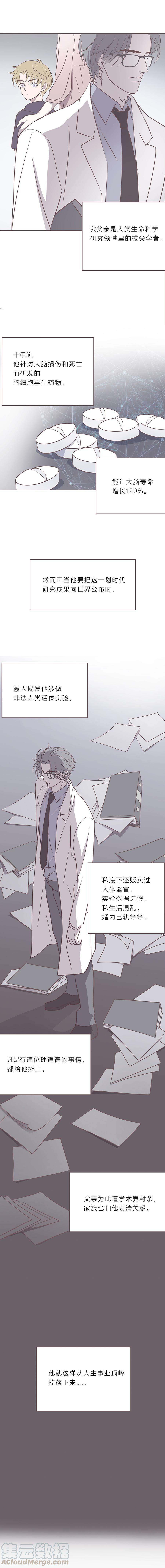 无氧之爱五十二话 普通男生