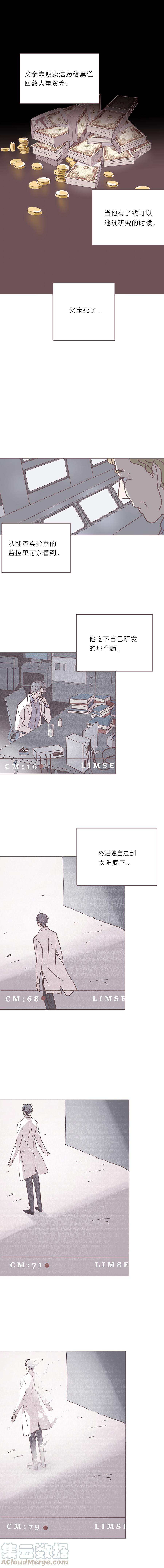 无氧之爱五十二话 普通男生