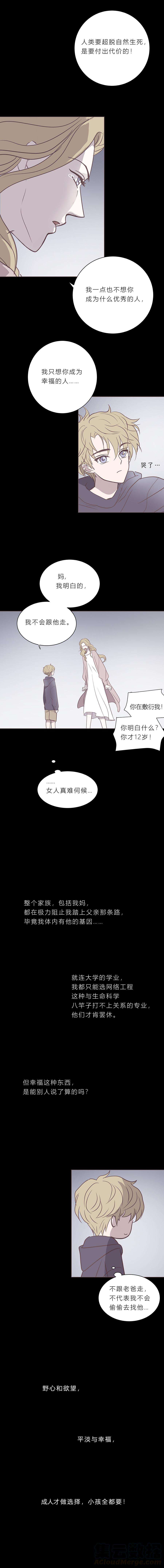 无氧之爱五十三话 普通男生