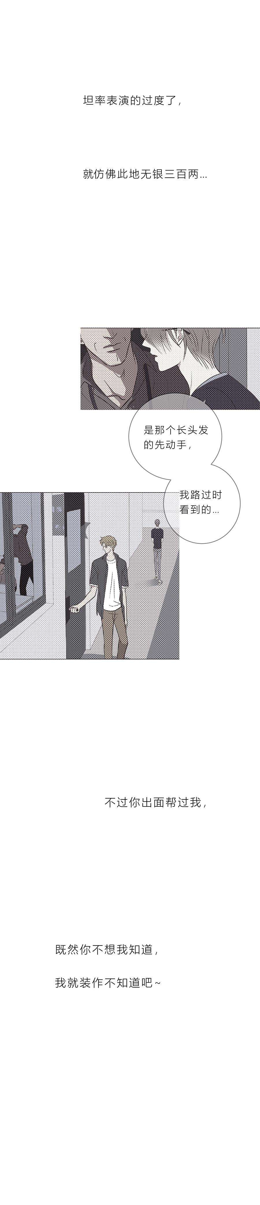 无氧之爱五十三话 普通男生