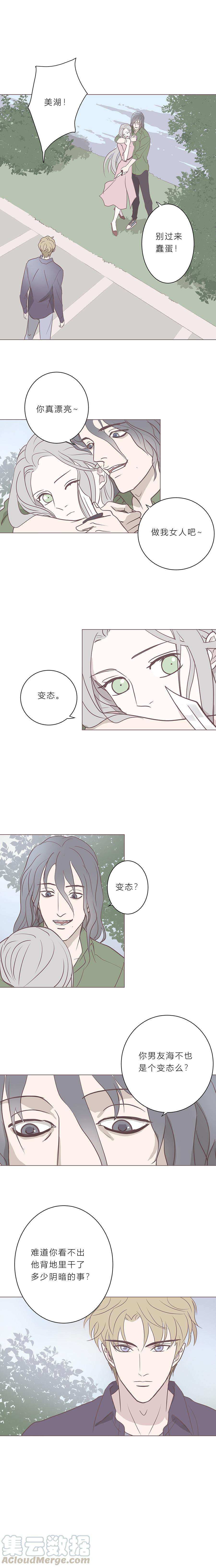 无氧之爱五十三话 普通男生