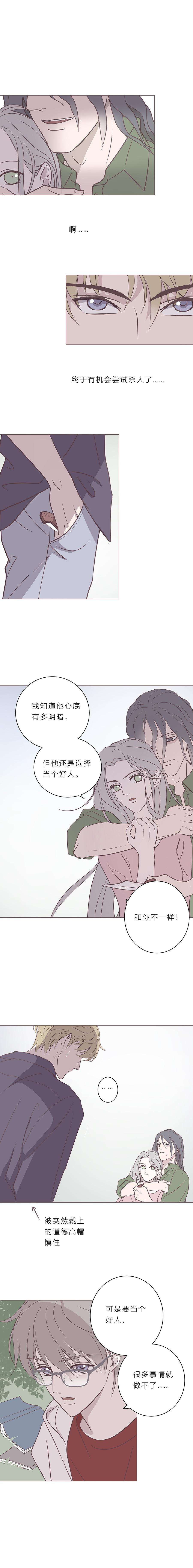 无氧之爱五十三话 普通男生