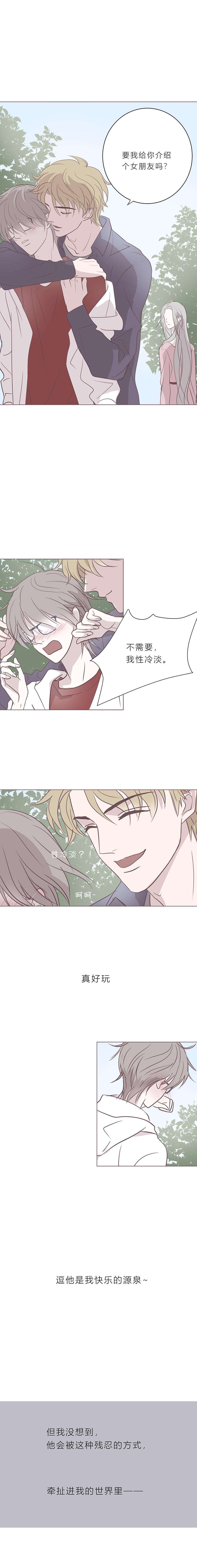 无氧之爱五十三话 普通男生