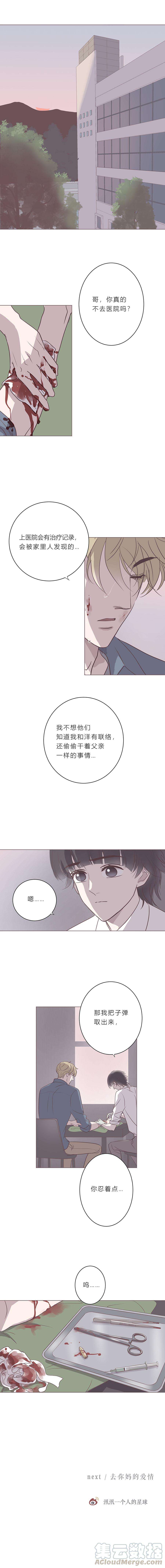 无氧之爱五十四话 普通男生