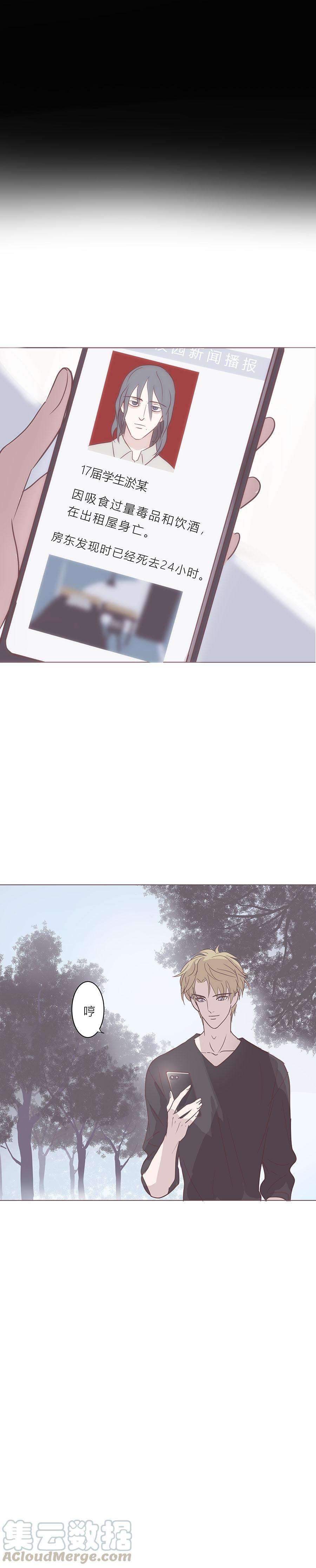 无氧之爱五十四话 普通男生