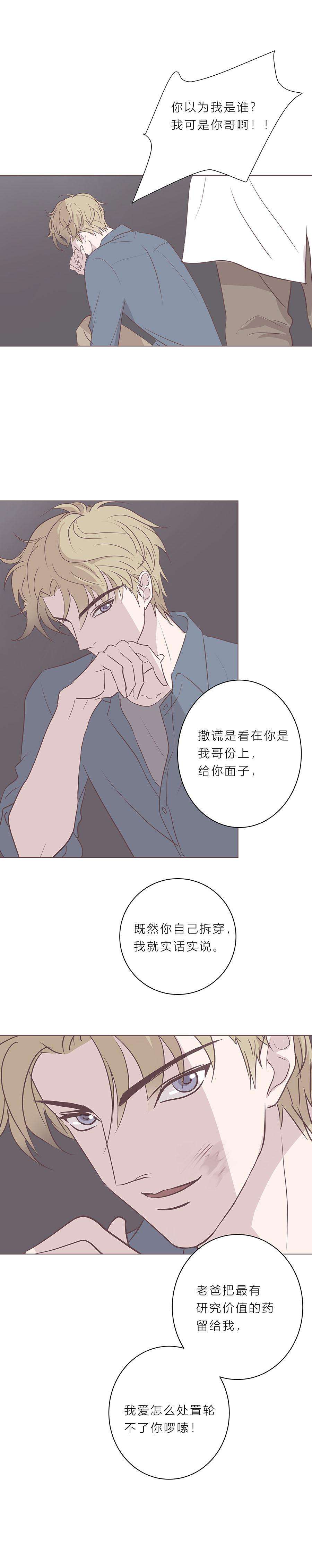 无氧之爱五十四话 普通男生