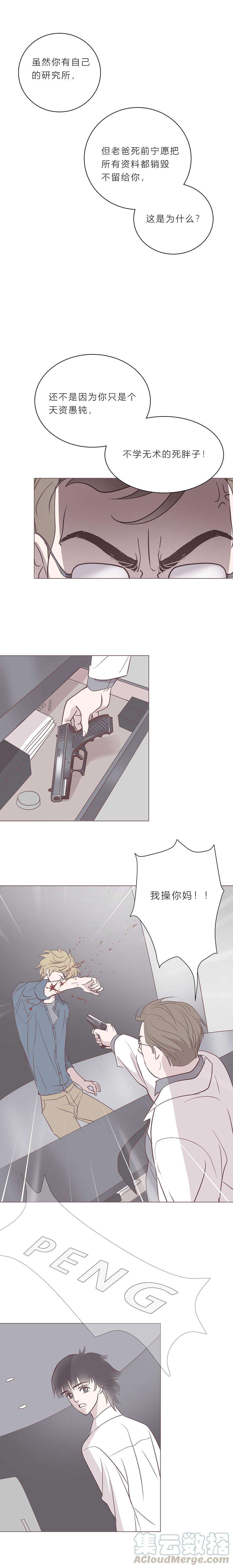 无氧之爱五十四话 普通男生