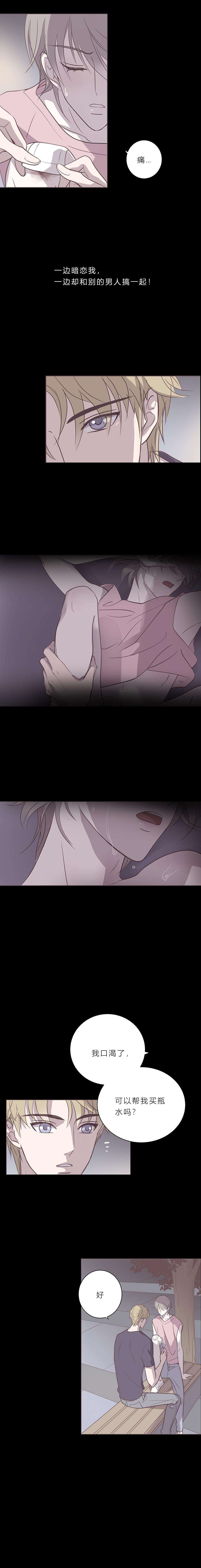 无氧之爱五十五话 去你马的爱情