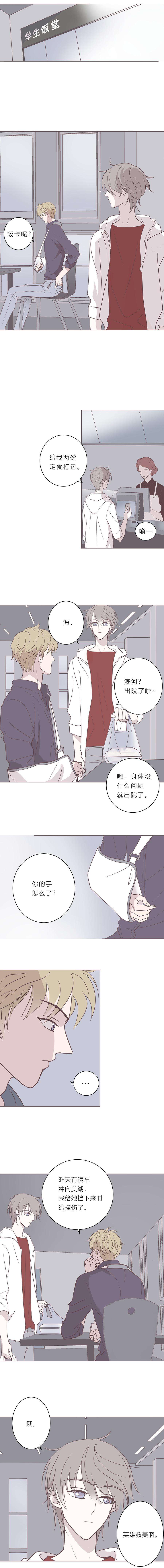 无氧之爱五十五话 去你马的爱情