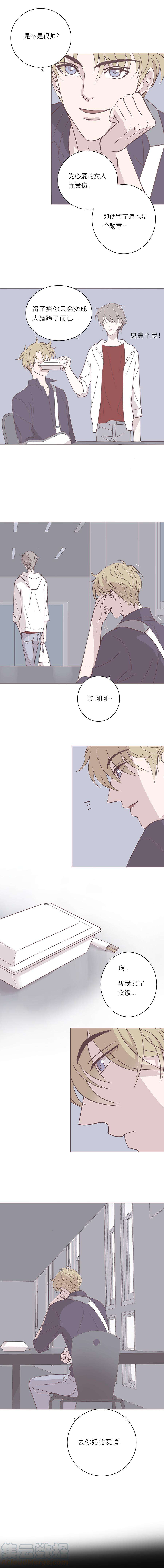 无氧之爱五十五话 去你马的爱情