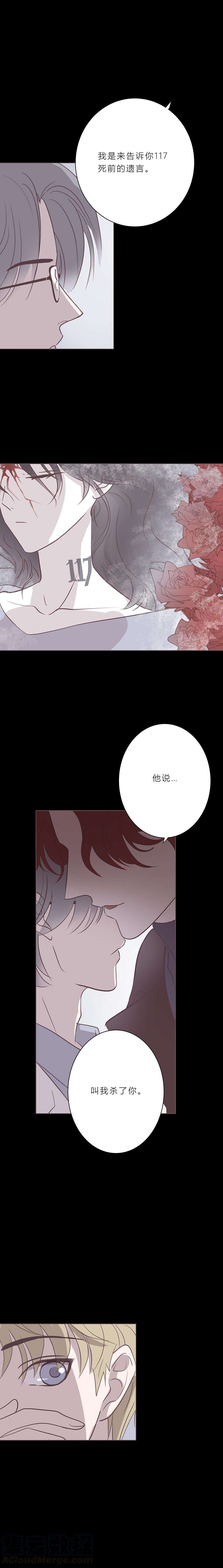 无氧之爱五十五话 去你马的爱情