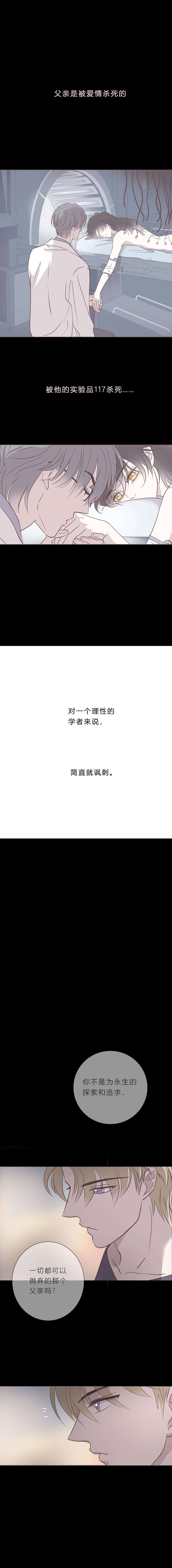 无氧之爱五十五话 去你马的爱情